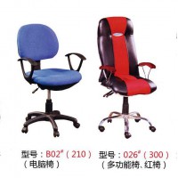 高腾家具B02#电脑椅、026#(多功能办公椅）