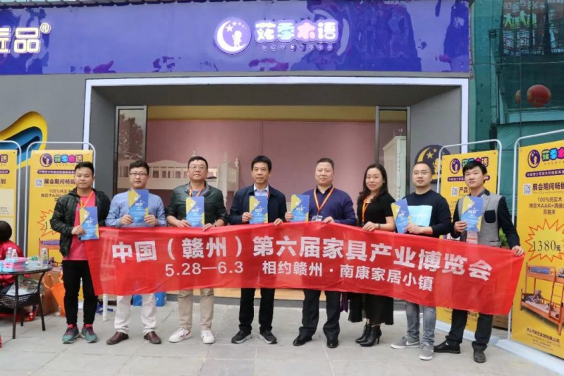 中国（赣州）第六届家具产业博览会