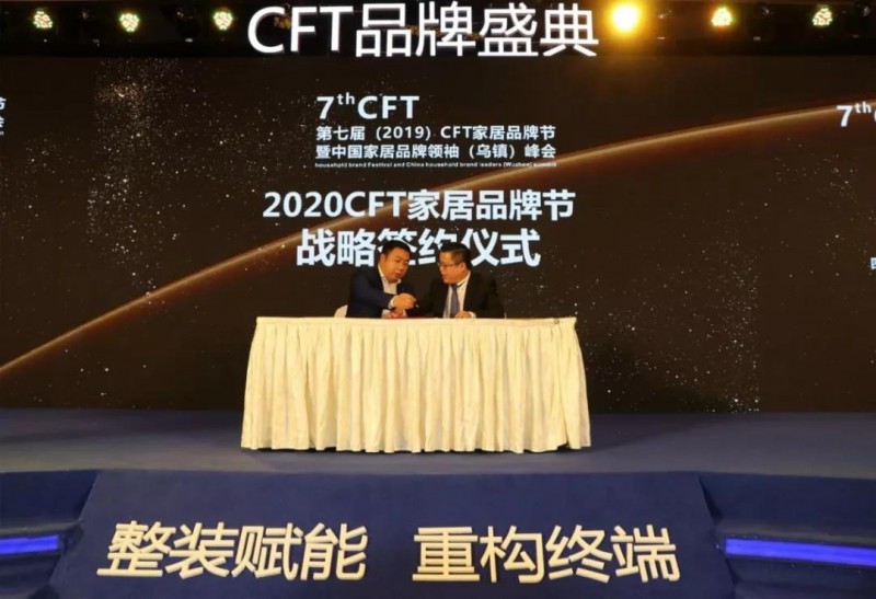 南康家具协会与中国家居品牌节签署战略合作协议