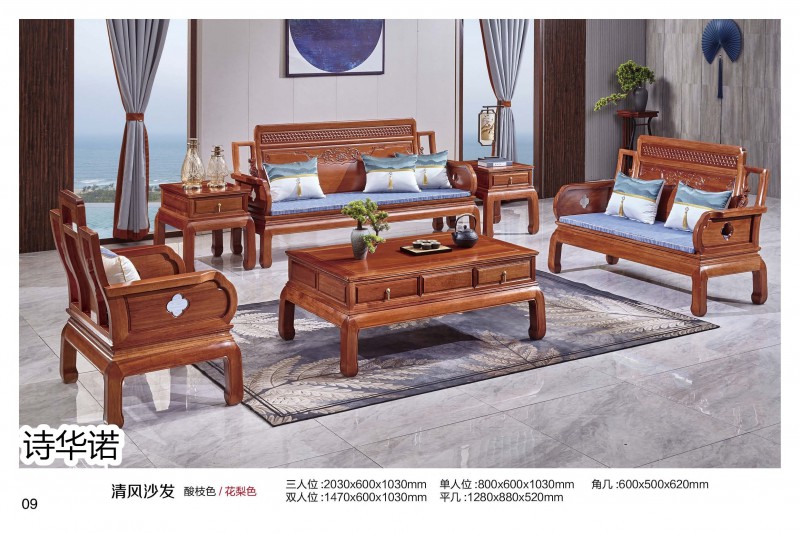 诗华诺印尼花梨·格木新中式家具9