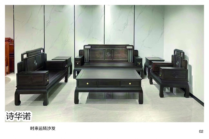 诗华诺印尼花梨·格木新中式家具10