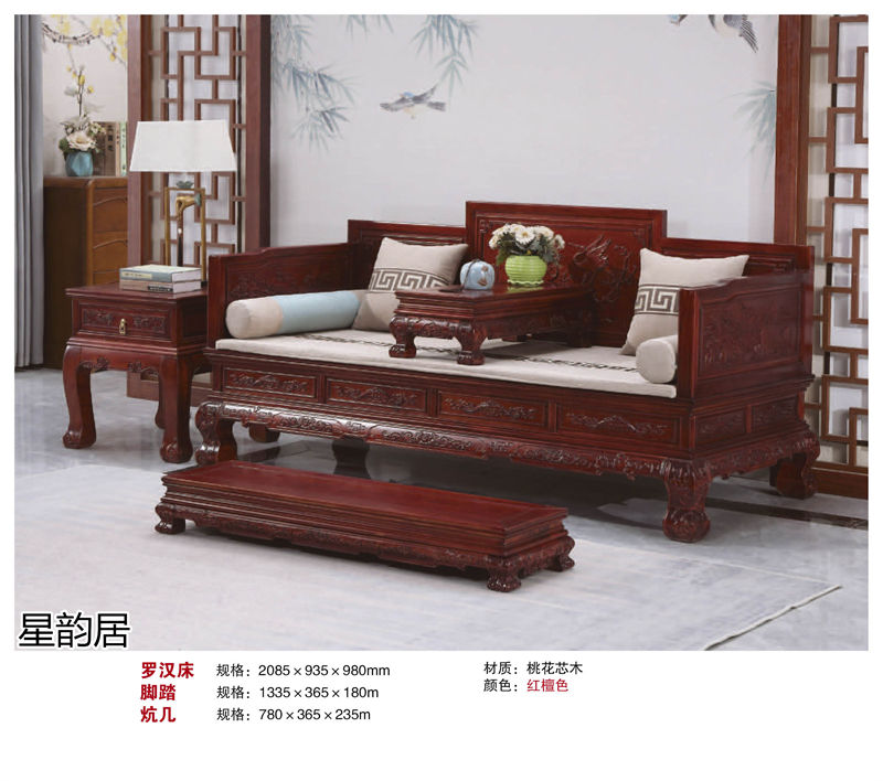 星韵居 中式古典风格红梨木、桃花心木家具