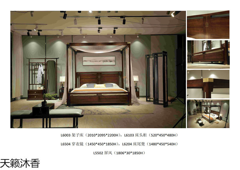 世纪豪轩·天籁沐香 兰亭韵系列新中式风格南美黑檀木家具