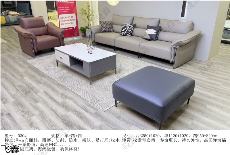 飞鑫软体沙发产品