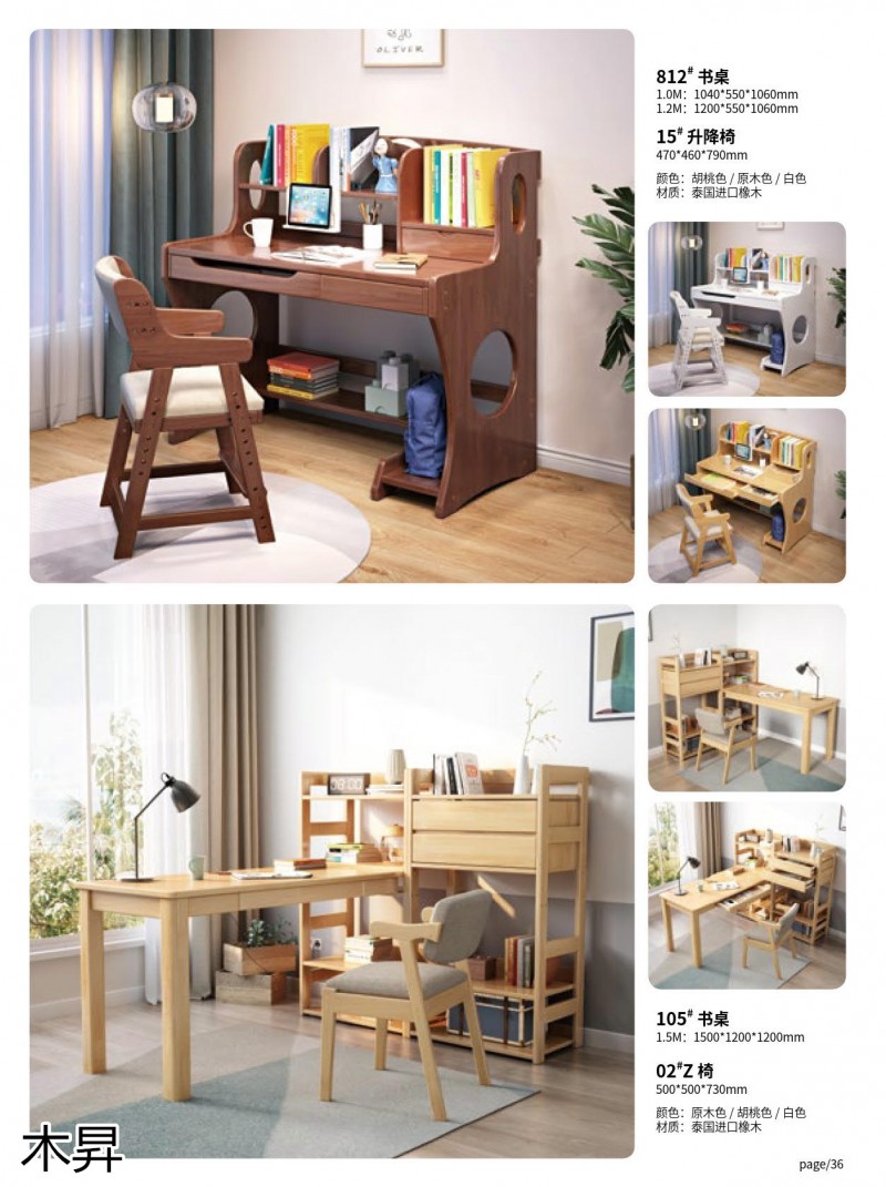 木昇家具 年轻时尚桌椅系列家具