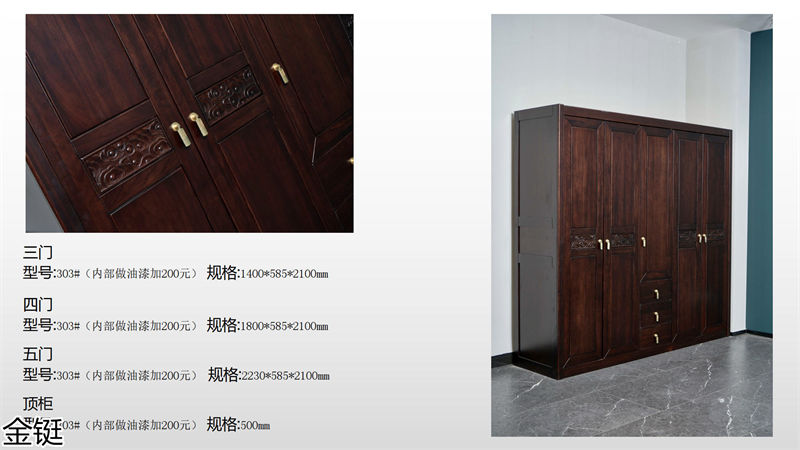 金铤新中式乌金木家具