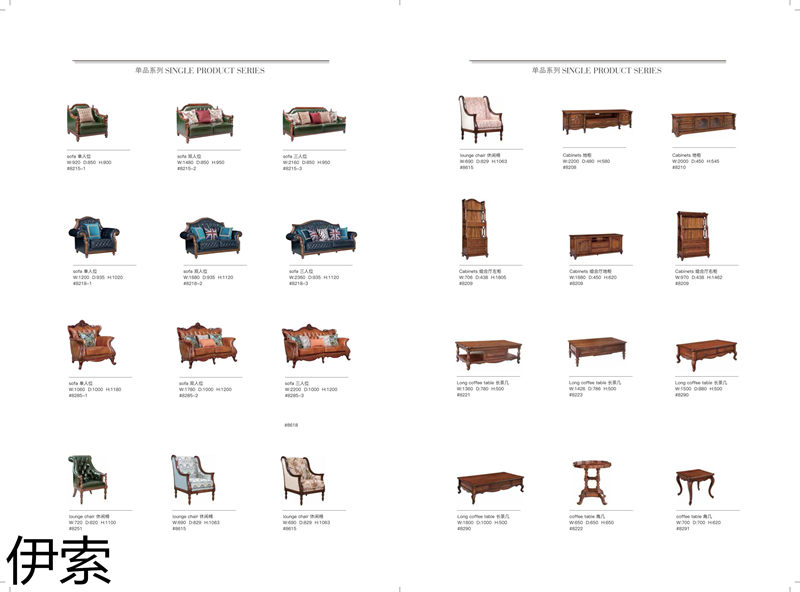 伊索现代美式家具